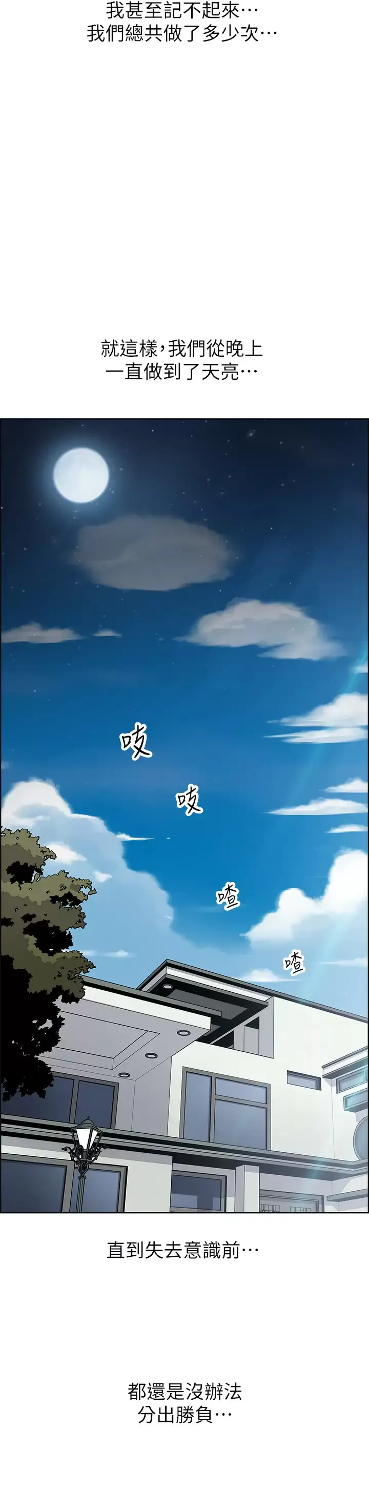 卖豆腐的母女们 第45话 亲身体验黄金浴!