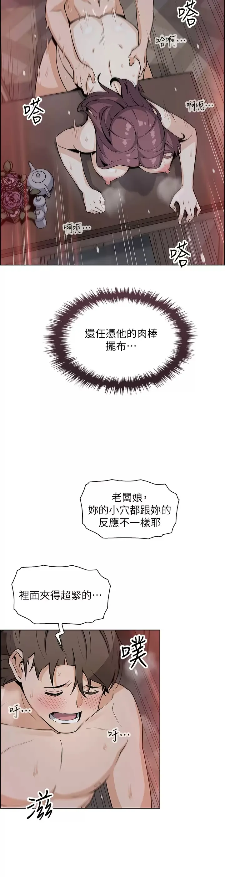卖豆腐的母女们 第23话 渴求肉棒的晶卉♥