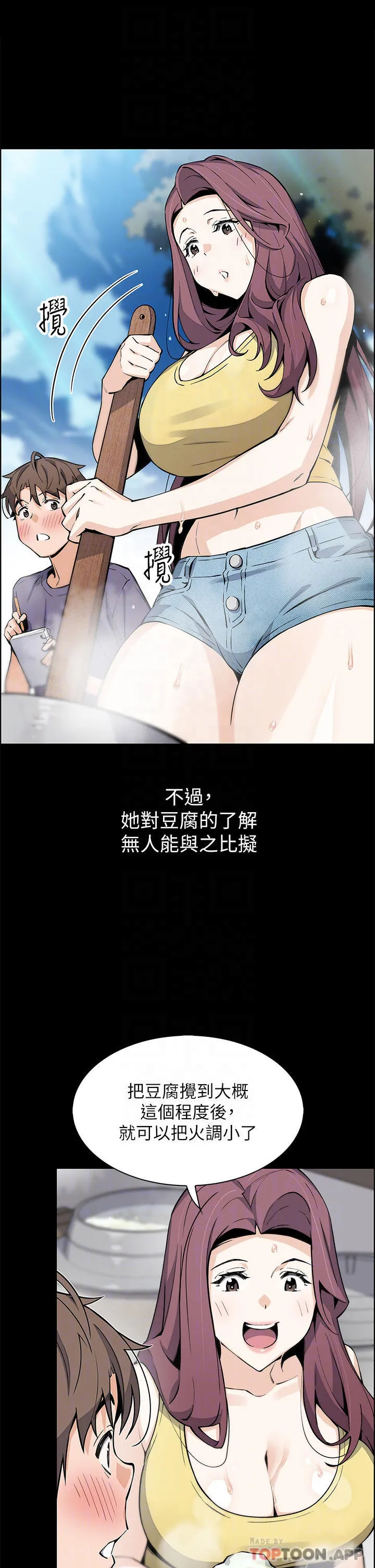 卖豆腐的母女们 第39话 与肉便器的野外激战