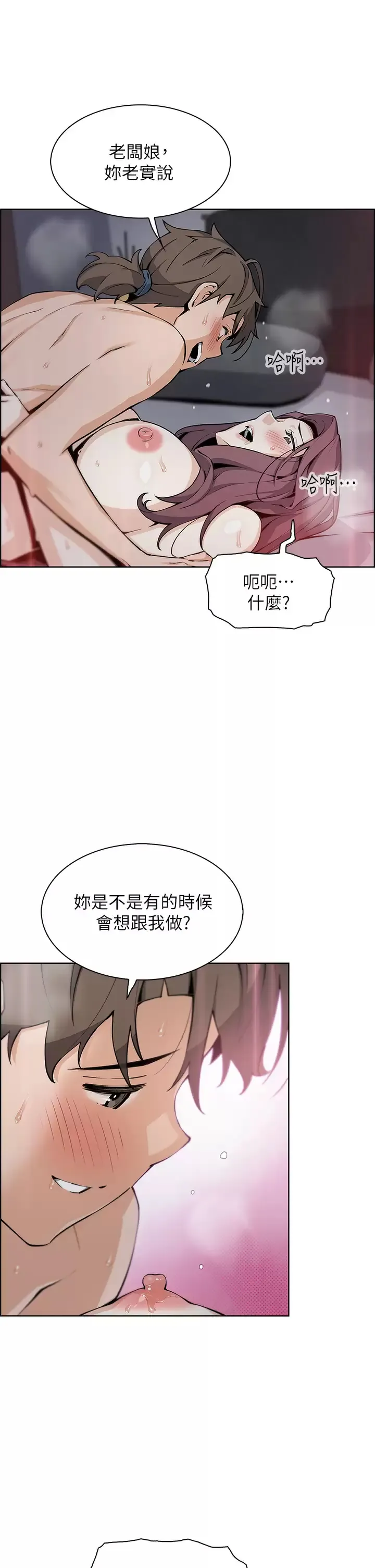 卖豆腐的母女们 第38话 这次改用你前面两颗吧!