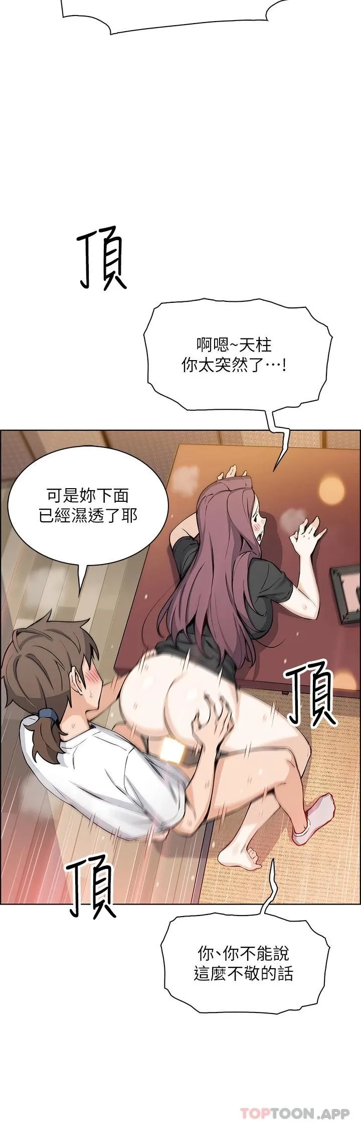 卖豆腐的母女们 第37话 老板娘美味的胴体