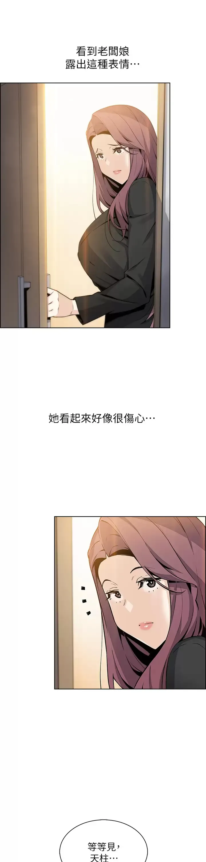 卖豆腐的母女们 第35话 老板娘性感的黑色装扮