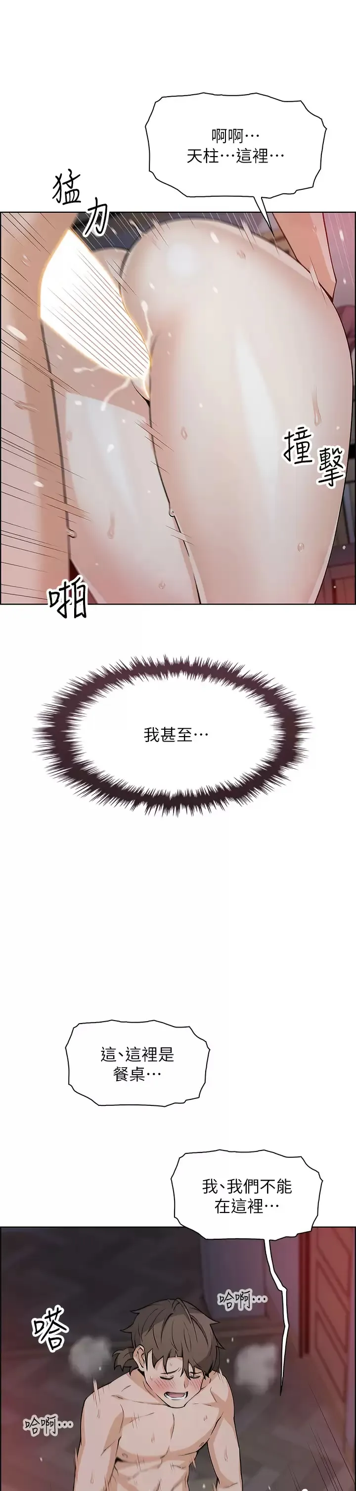 卖豆腐的母女们 第23话 渴求肉棒的晶卉♥