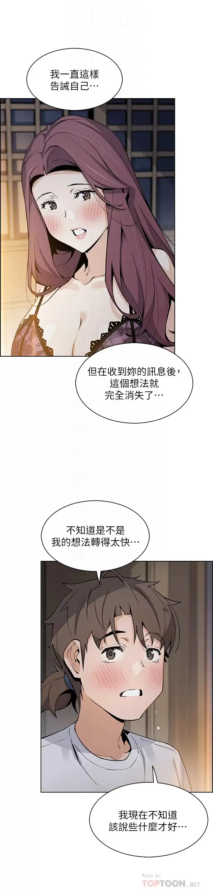 卖豆腐的母女们 第47话 喂饱老板娘的身心灵♥