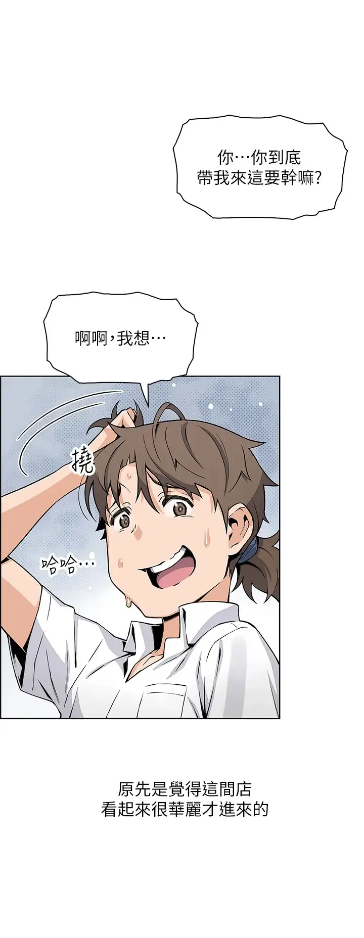 卖豆腐的母女们 第19话 用按摩棒征服芷芸!