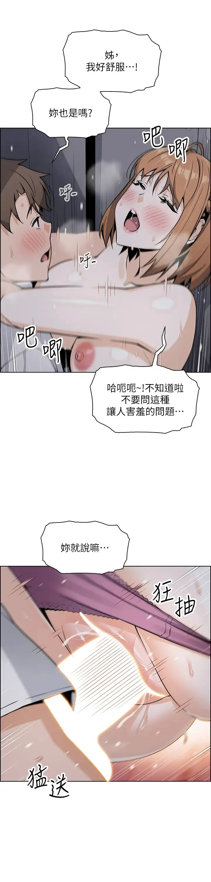 卖豆腐的母女们 第17话 生疏的口技，淫荡感更加倍