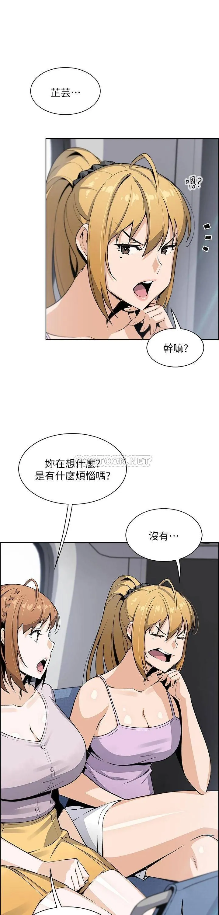 卖豆腐的母女们 第25话 明明就很爽还嘴硬