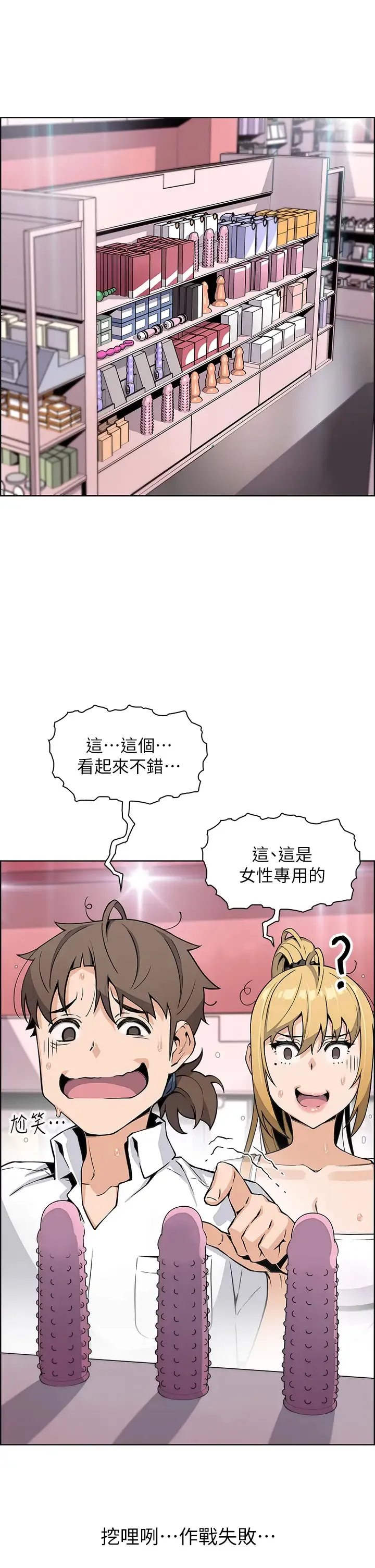 卖豆腐的母女们 第19话 用按摩棒征服芷芸!