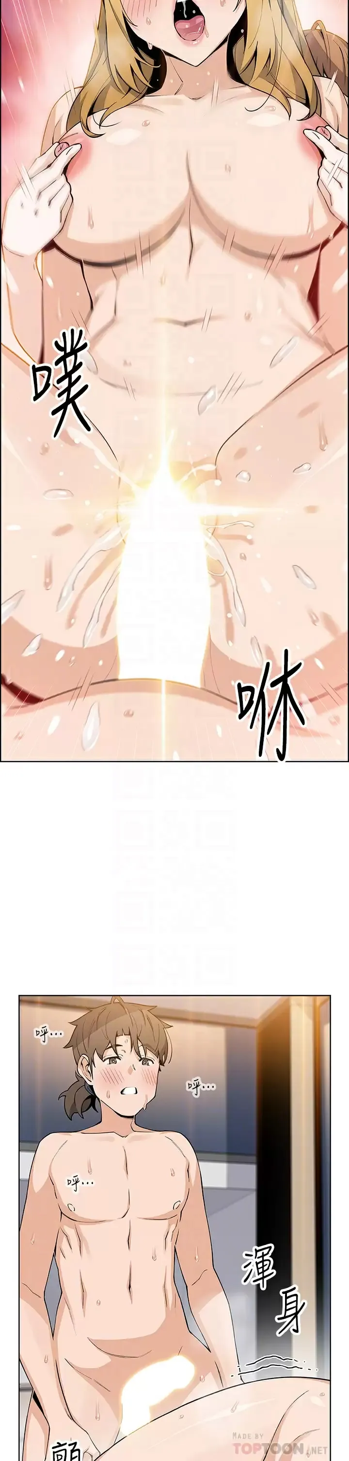 卖豆腐的母女们 第45话 亲身体验黄金浴!