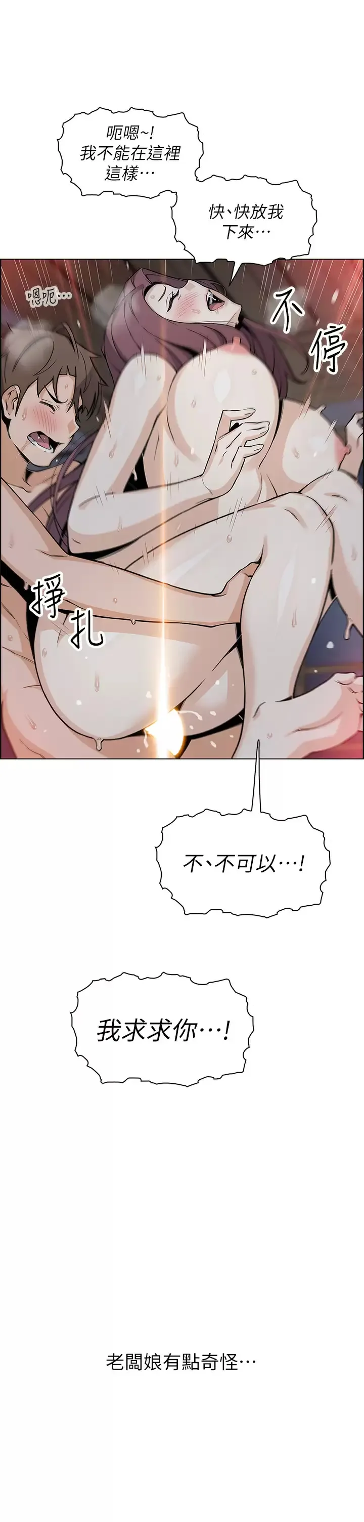 卖豆腐的母女们 第23话 渴求肉棒的晶卉♥