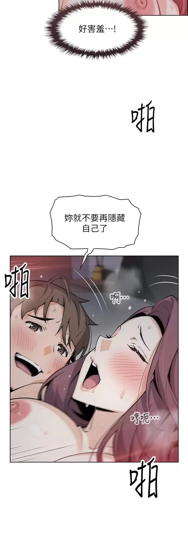 卖豆腐的母女们 第38话 这次改用你前面两颗吧!