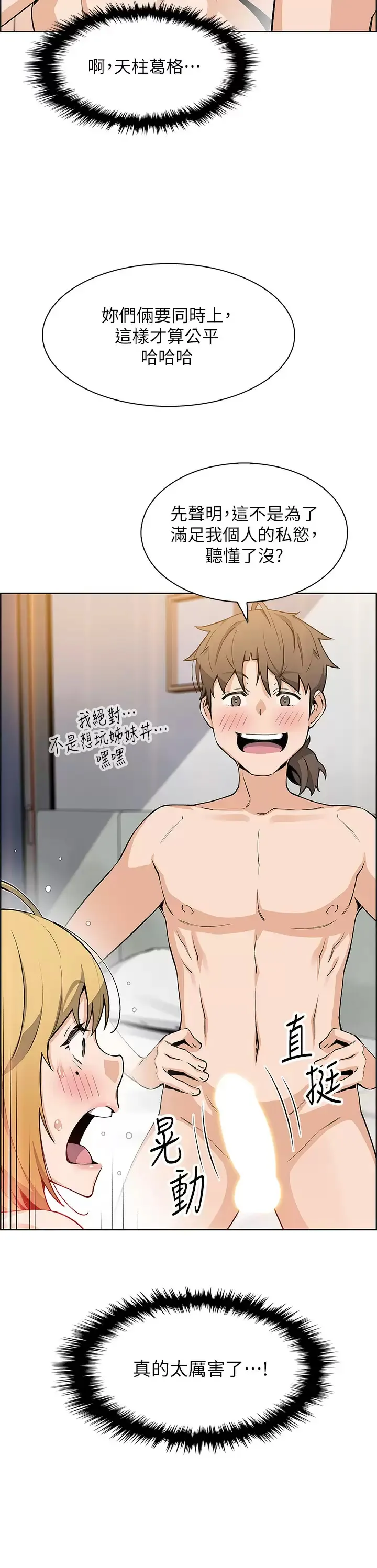 卖豆腐的母女们 第45话 亲身体验黄金浴!