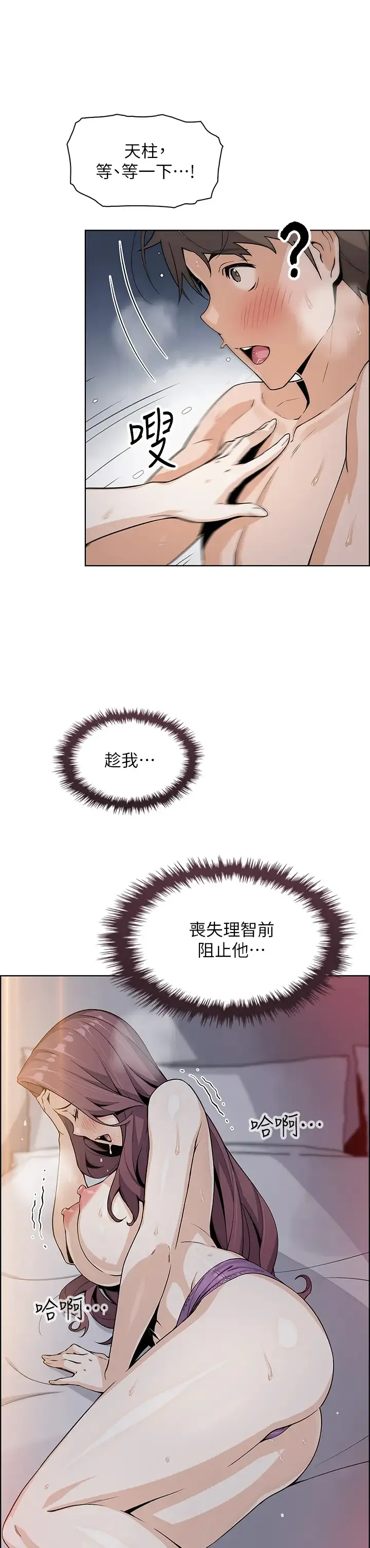 卖豆腐的母女们 第14话 人妻小穴独特的香味