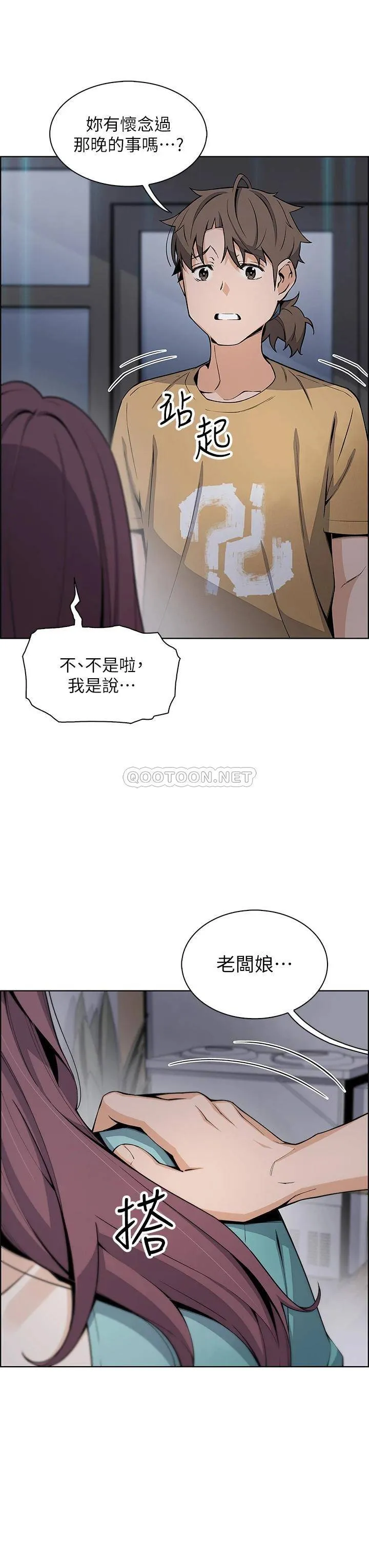 卖豆腐的母女们 第20话 惩罚老板娘的时间到了