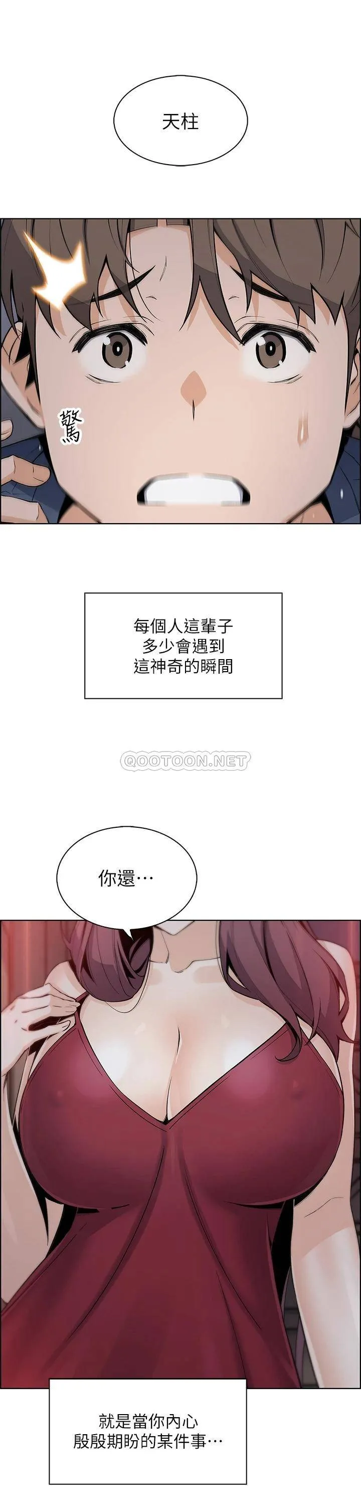 卖豆腐的母女们 第20话 惩罚老板娘的时间到了