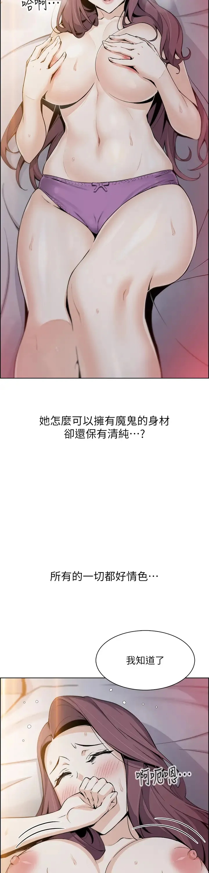 卖豆腐的母女们 第14话 人妻小穴独特的香味