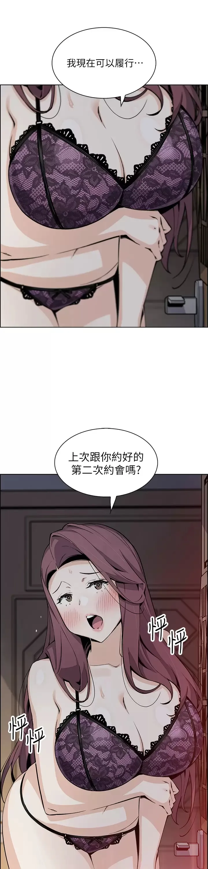 卖豆腐的母女们 第46话 饥渴人妻的诱惑