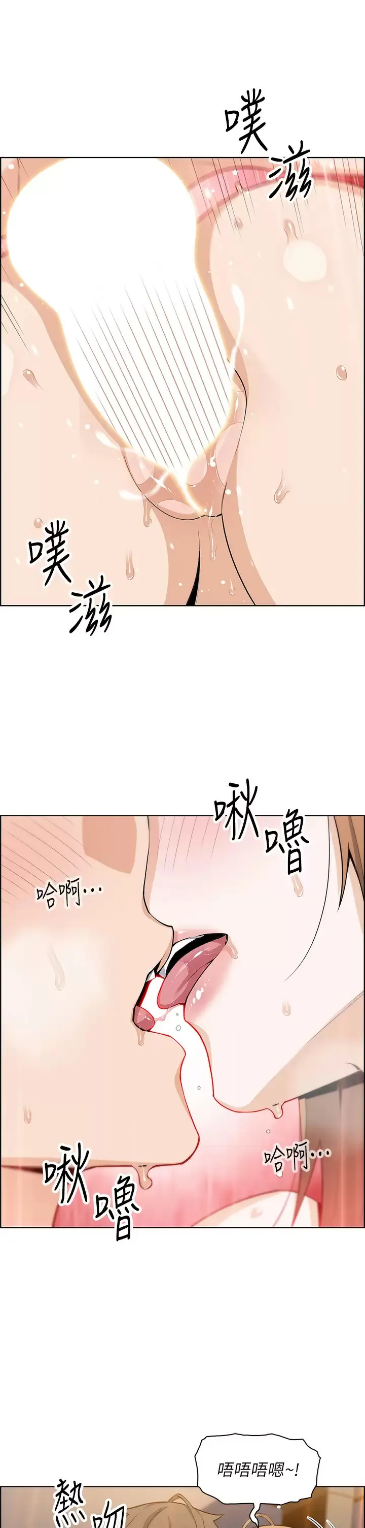 卖豆腐的母女们 第45话 亲身体验黄金浴!