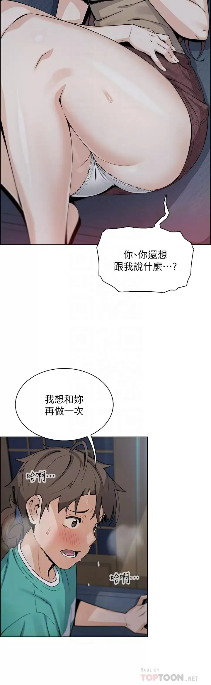 卖豆腐的母女们 第23话 渴求肉棒的晶卉♥