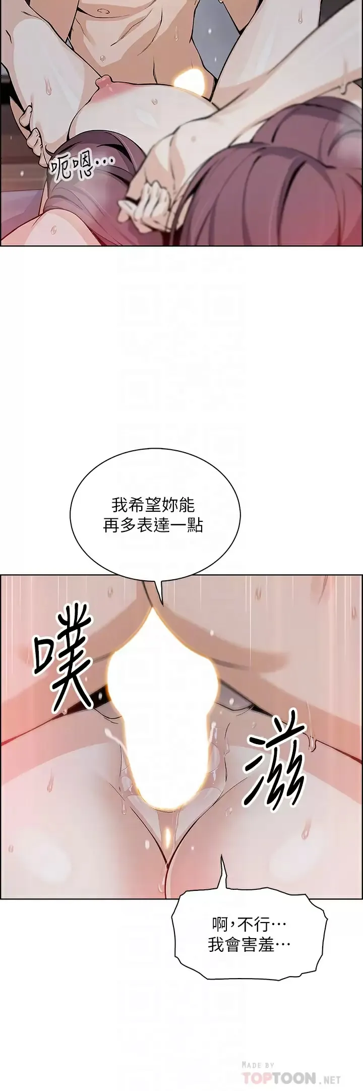 卖豆腐的母女们 第38话 这次改用你前面两颗吧!