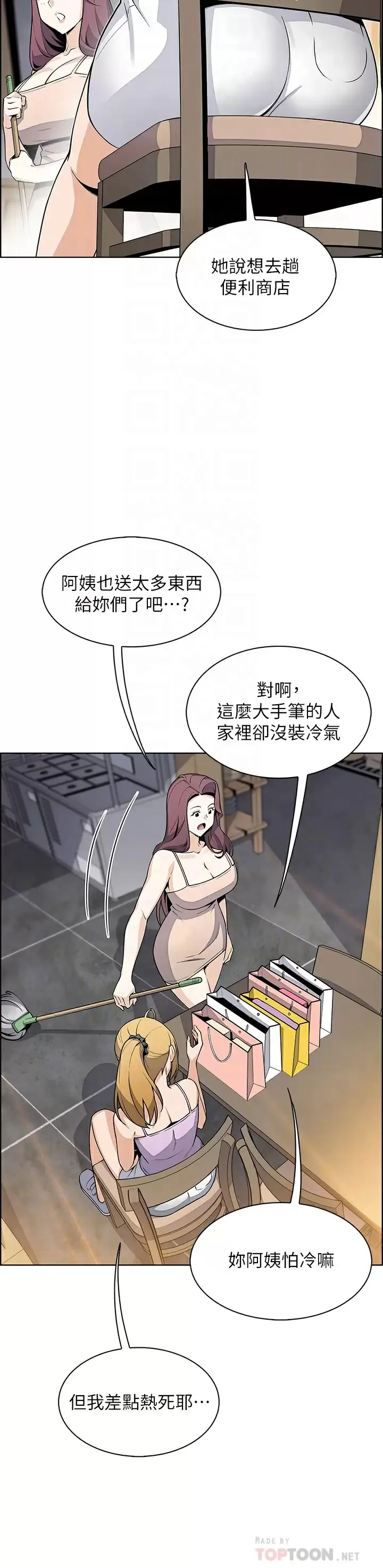 卖豆腐的母女们 第26话 和老师回味粗暴性爱