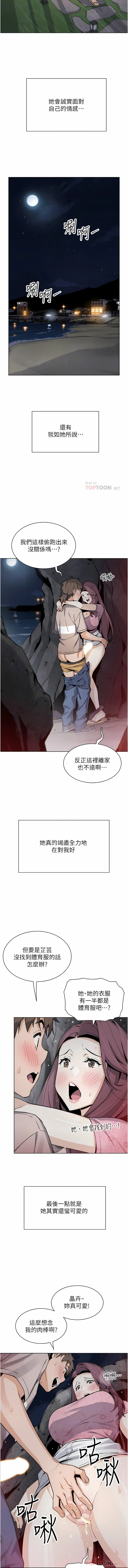 卖豆腐的母女们 第48话