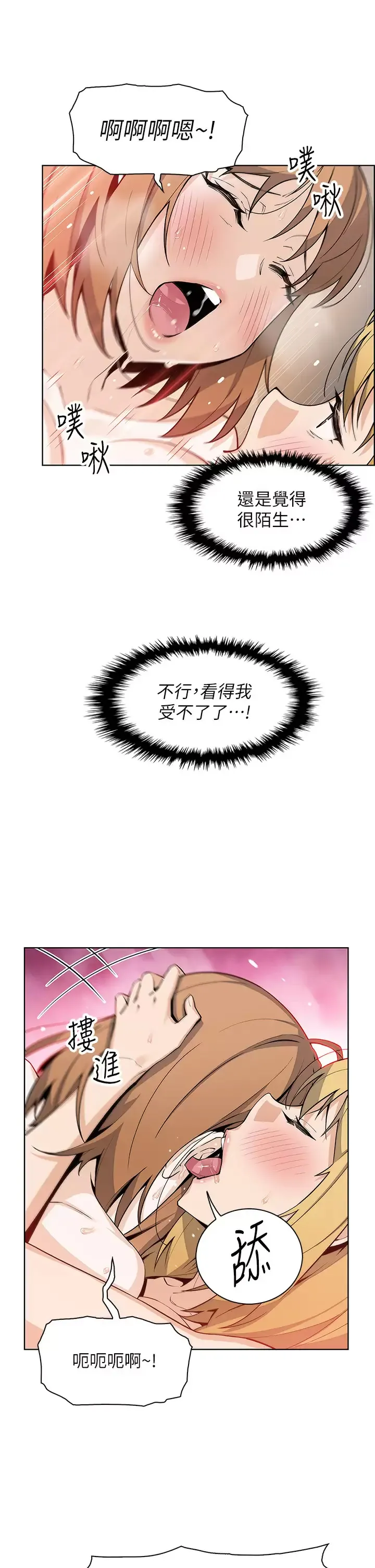 卖豆腐的母女们 第45话 亲身体验黄金浴!