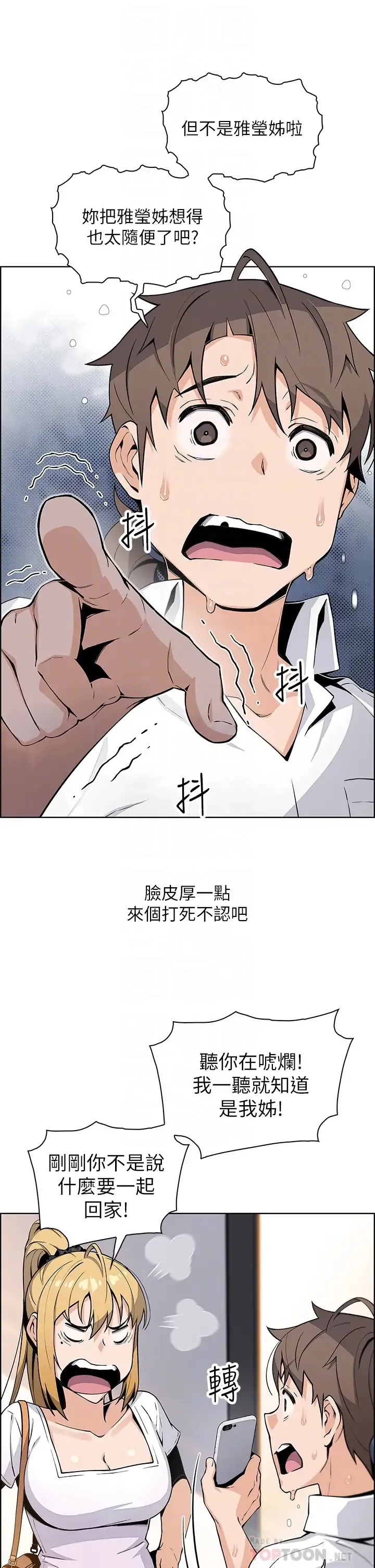 卖豆腐的母女们 第19话 用按摩棒征服芷芸!