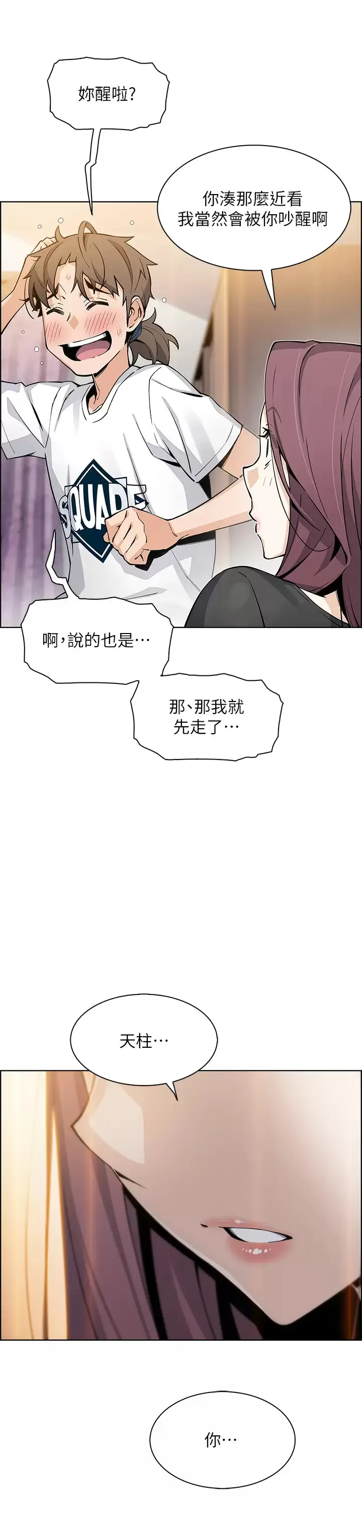 卖豆腐的母女们 第35话 老板娘性感的黑色装扮