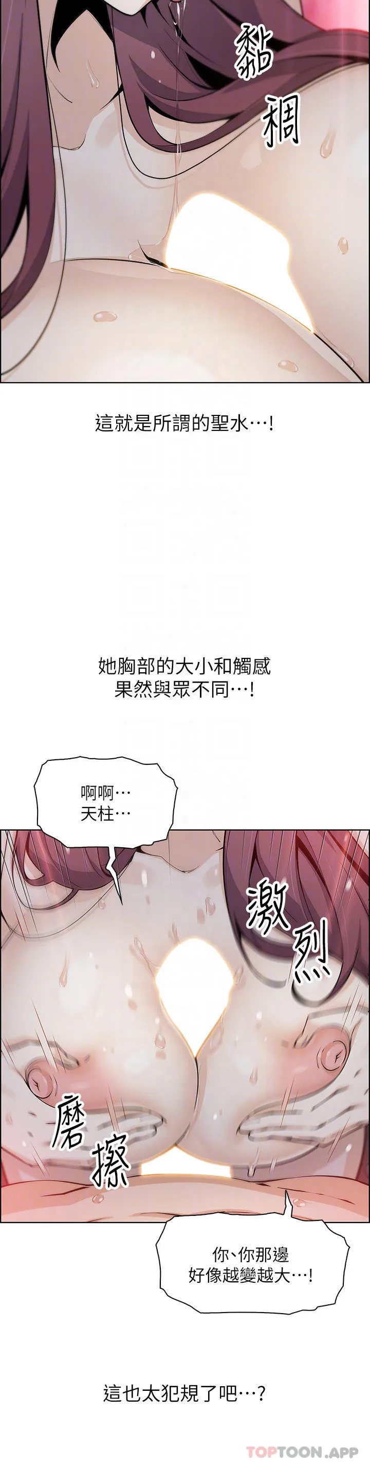 卖豆腐的母女们 第39话 与肉便器的野外激战