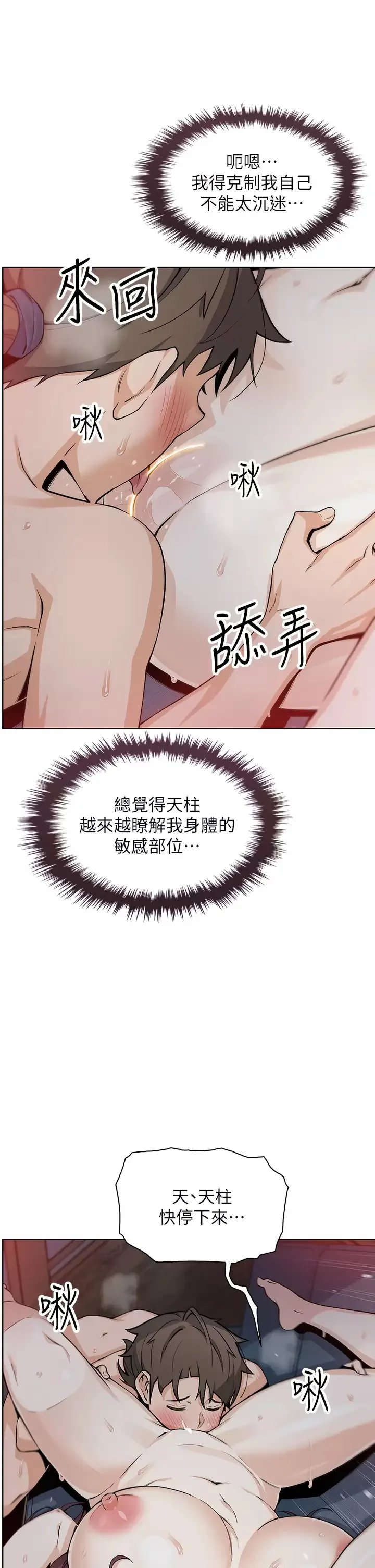 卖豆腐的母女们 第23话 渴求肉棒的晶卉♥
