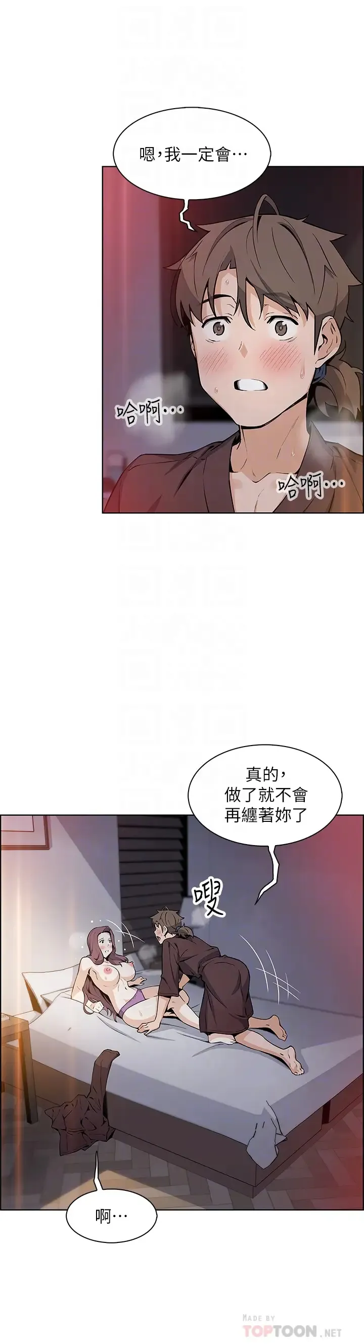 卖豆腐的母女们 第14话 人妻小穴独特的香味
