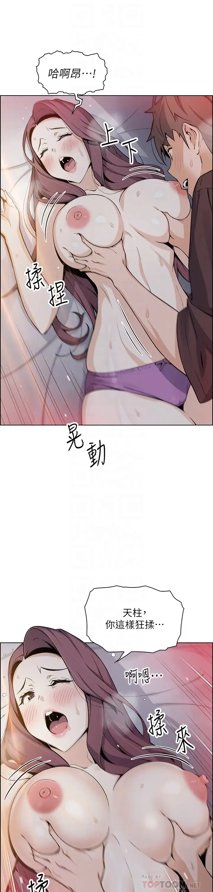 卖豆腐的母女们 第14话 人妻小穴独特的香味