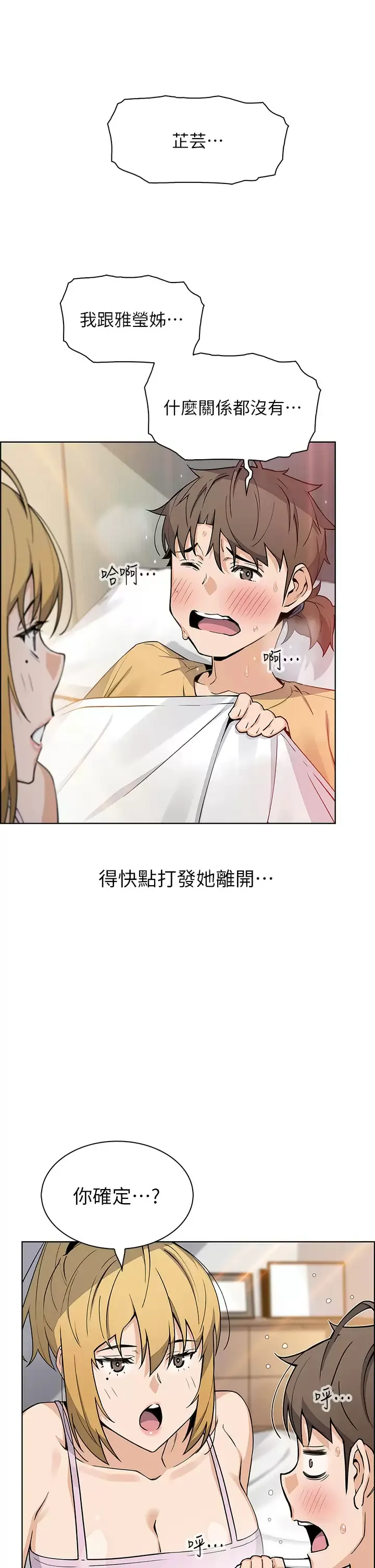 卖豆腐的母女们 第41话 兴奋到快爆炸的肉棒!