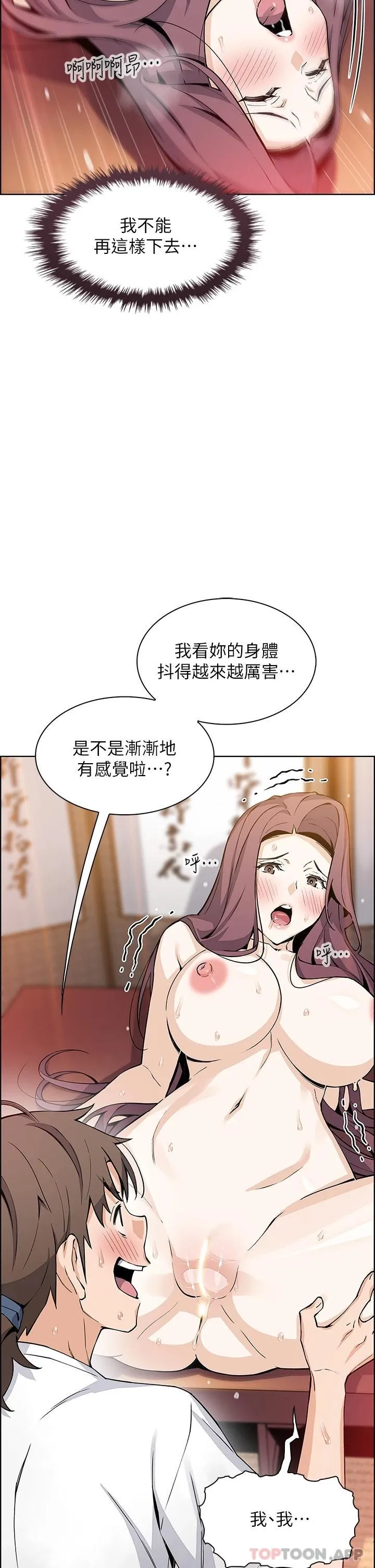 卖豆腐的母女们 第37话 老板娘美味的胴体