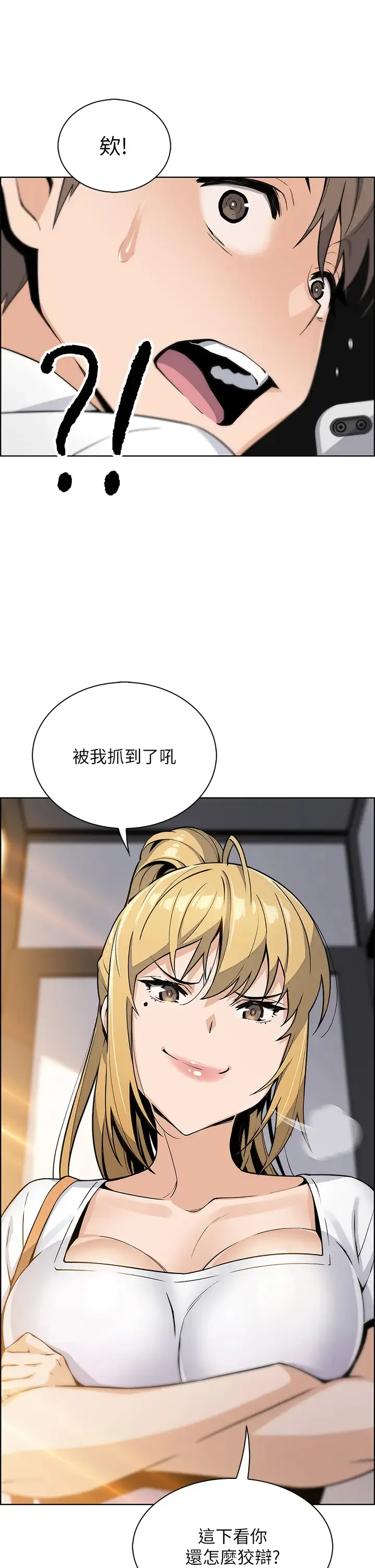 卖豆腐的母女们 第19话 用按摩棒征服芷芸!