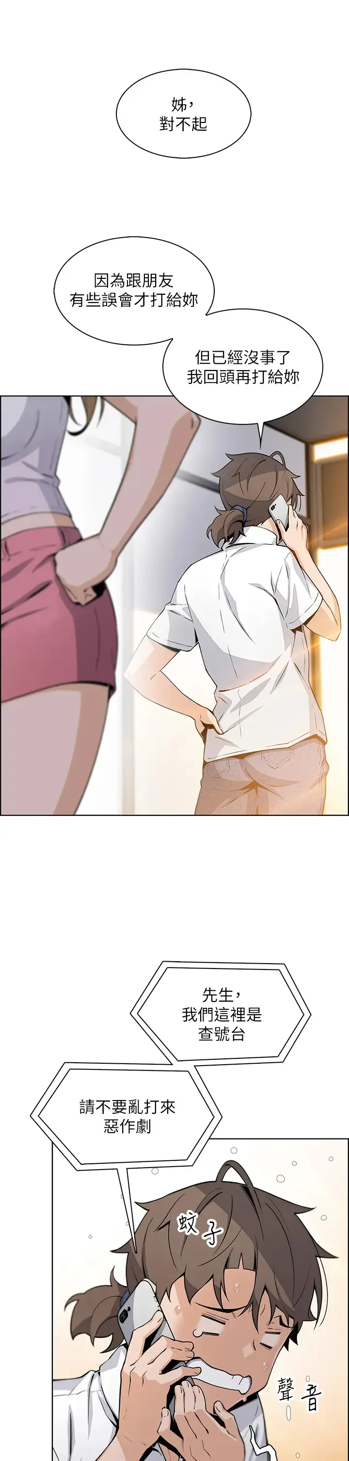 卖豆腐的母女们 第19话 用按摩棒征服芷芸!