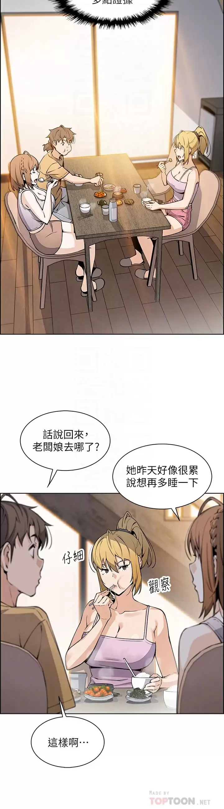 卖豆腐的母女们 第41话 兴奋到快爆炸的肉棒!