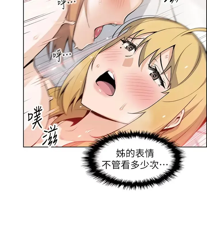 卖豆腐的母女们 第45话 亲身体验黄金浴!