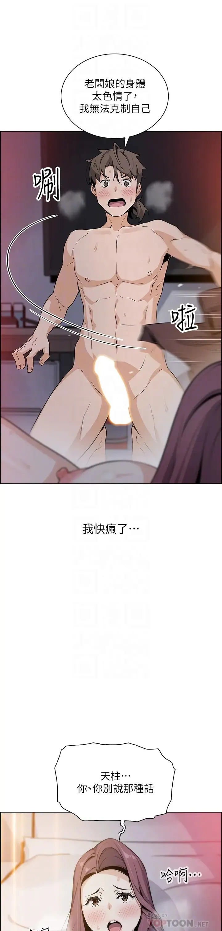 卖豆腐的母女们 第14话 人妻小穴独特的香味