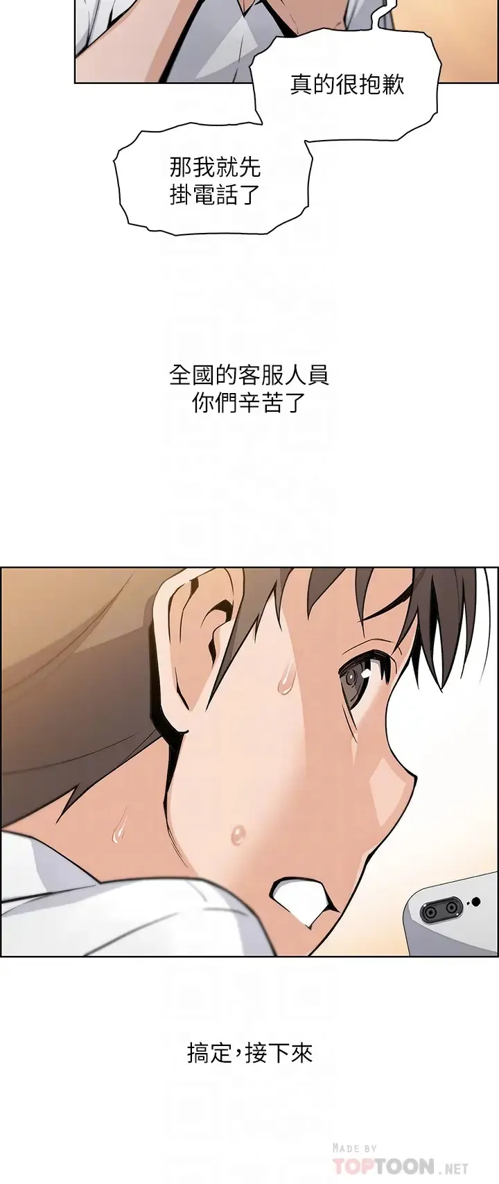 卖豆腐的母女们 第19话 用按摩棒征服芷芸!