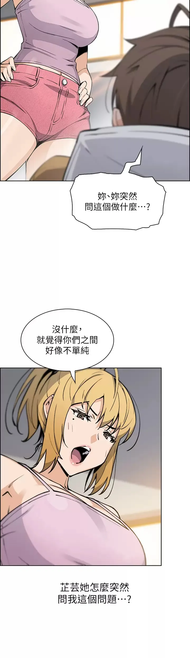 卖豆腐的母女们 第41话 兴奋到快爆炸的肉棒!