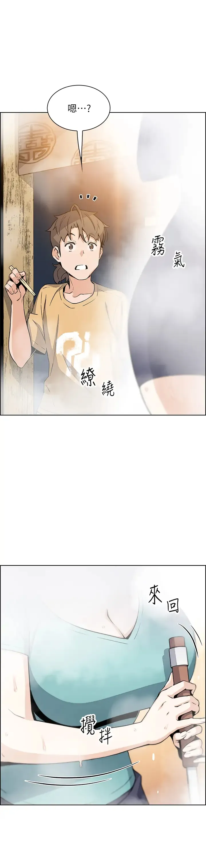 卖豆腐的母女们 第19话 用按摩棒征服芷芸!