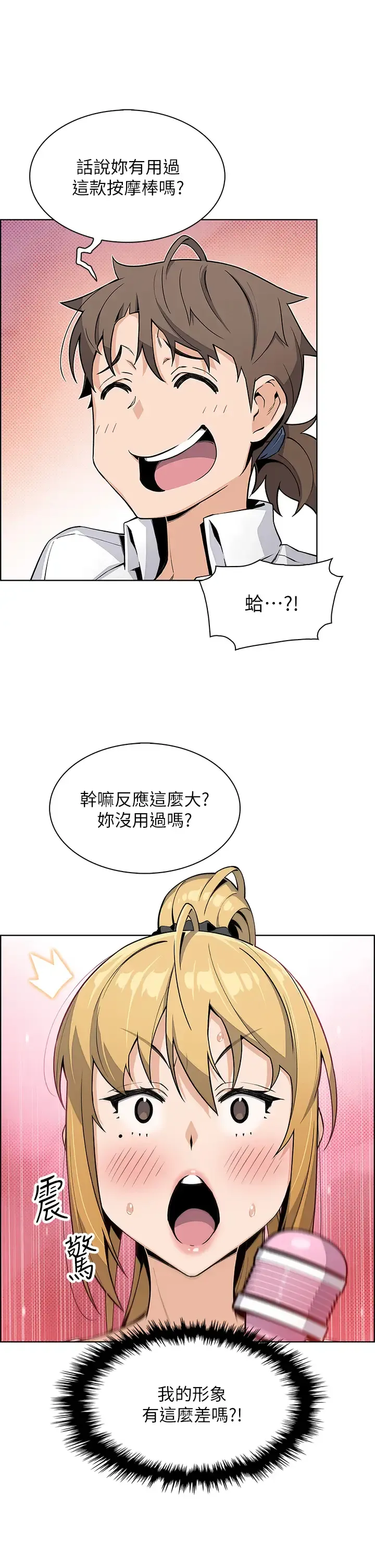 卖豆腐的母女们 第19话 用按摩棒征服芷芸!
