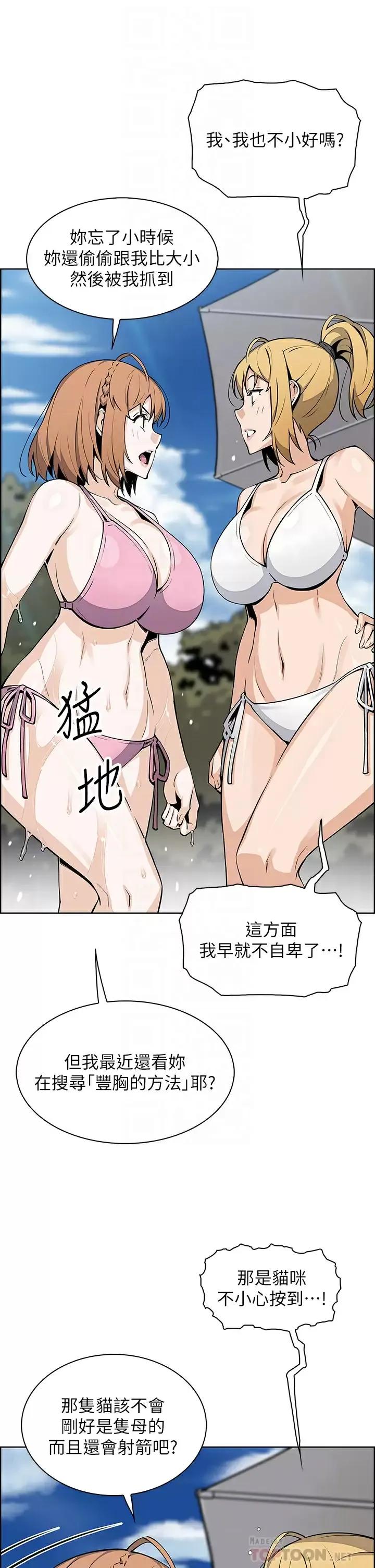 卖豆腐的母女们 第41话 兴奋到快爆炸的肉棒!