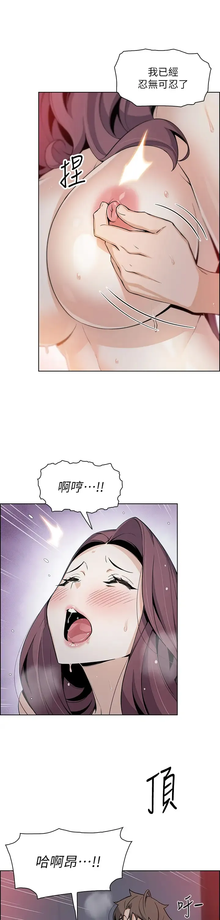 卖豆腐的母女们 第14话 人妻小穴独特的香味