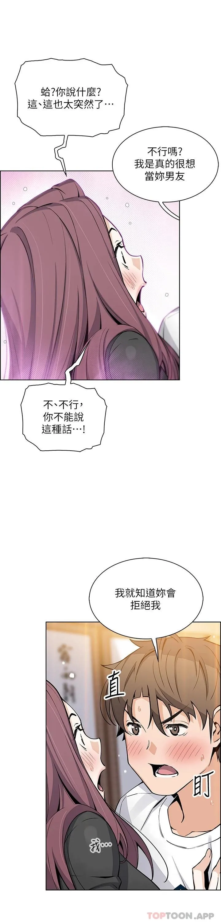 卖豆腐的母女们 第37话 老板娘美味的胴体