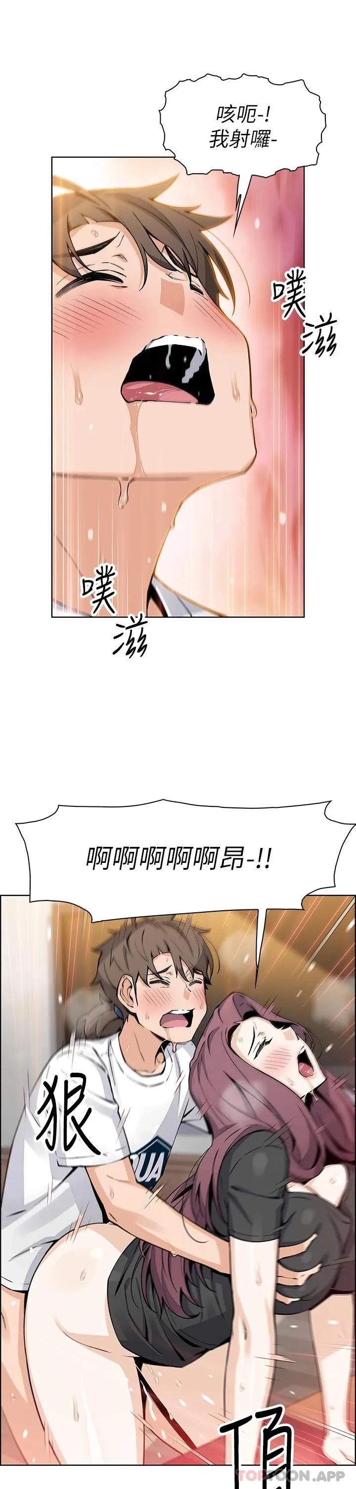 卖豆腐的母女们 第37话 老板娘美味的胴体