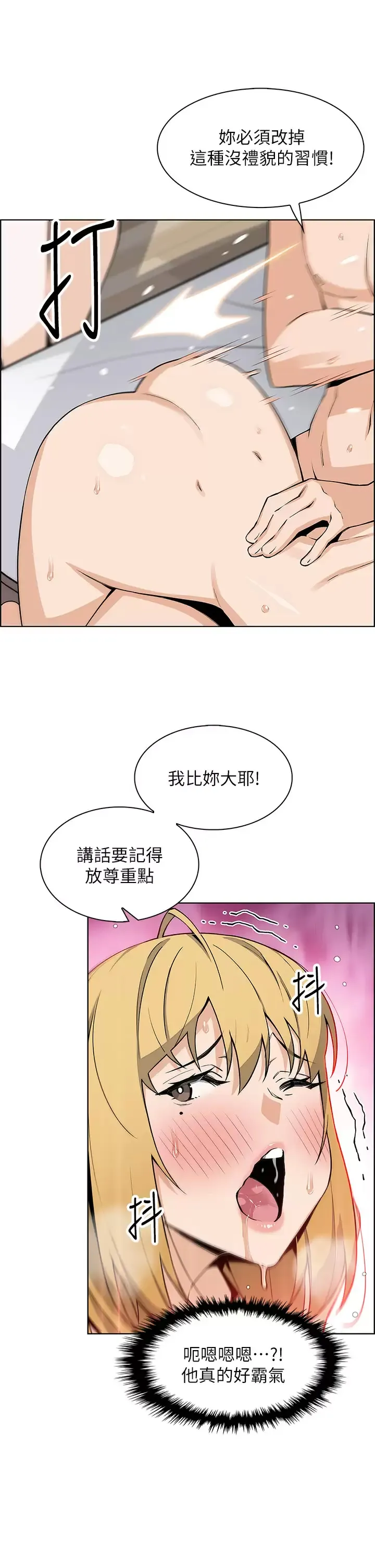 卖豆腐的母女们 第44话 要来碗姊妹丼吗？