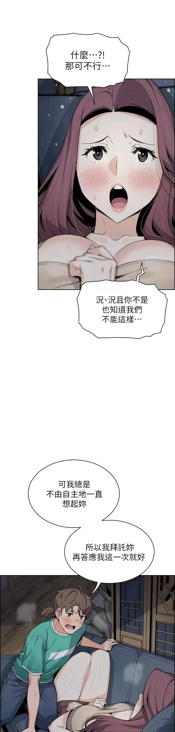 卖豆腐的母女们 第23话 渴求肉棒的晶卉♥